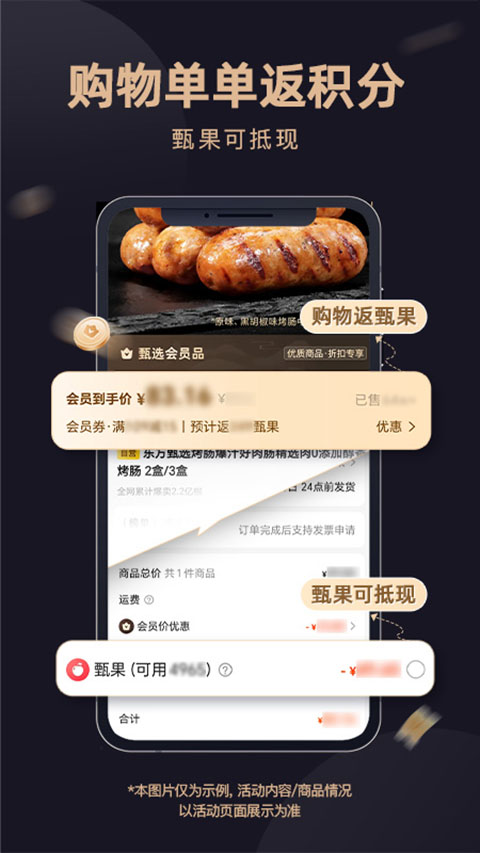 东方甄选购物