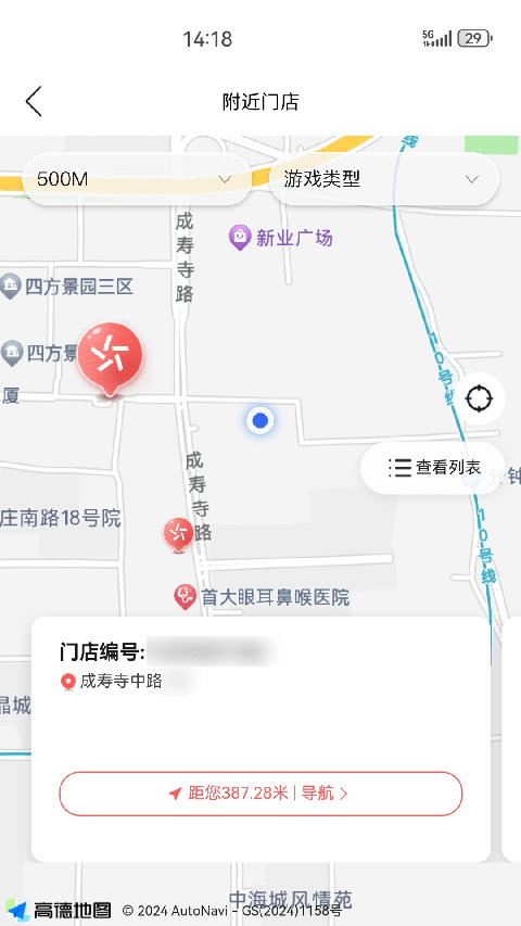 中国体育彩票
