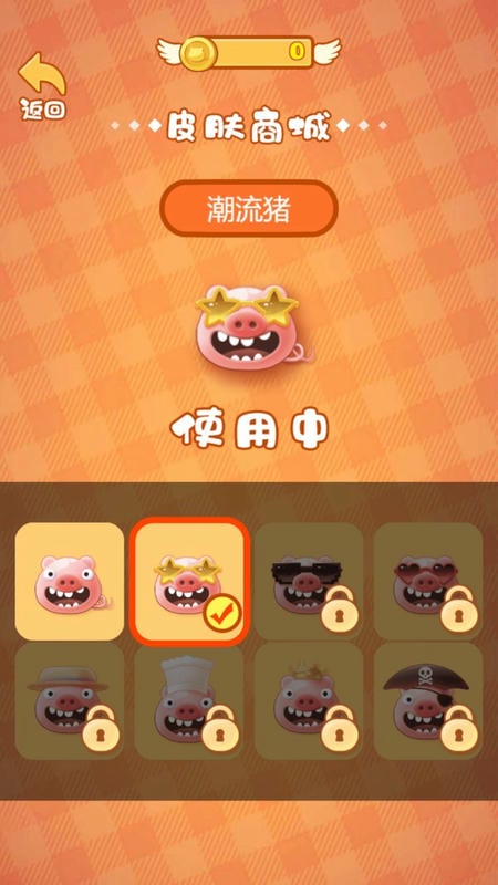 贪吃猪来了
