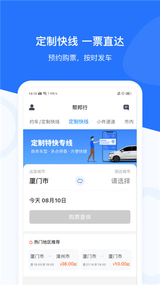 帮邦行