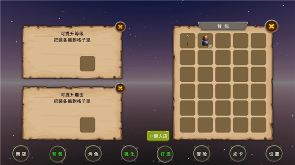 地下城与商人