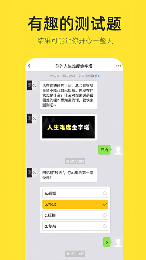 和平精英个人主页生成器