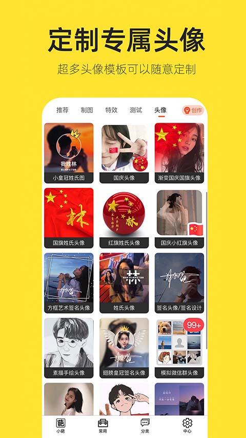 和平精英个人主页生成器