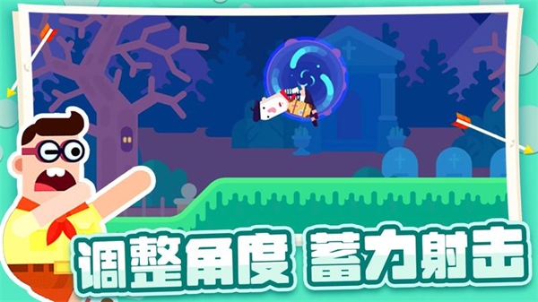 弓箭大师