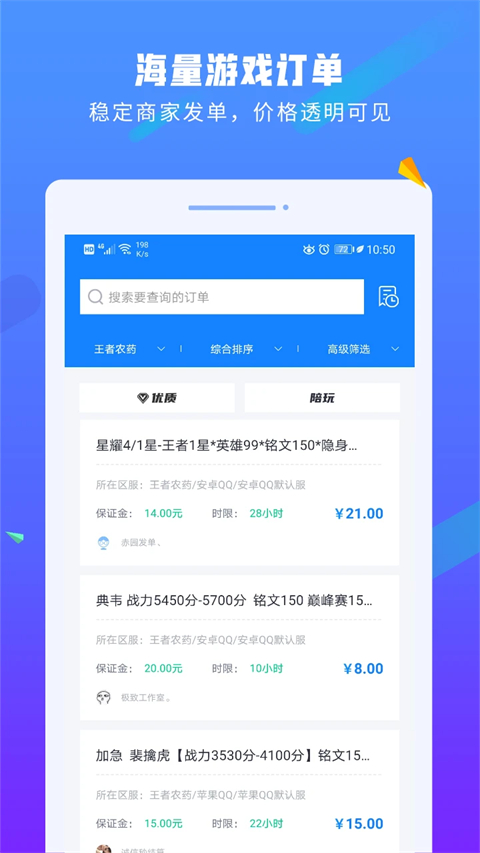 易代练