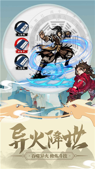 封神之战