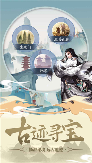 封神之战