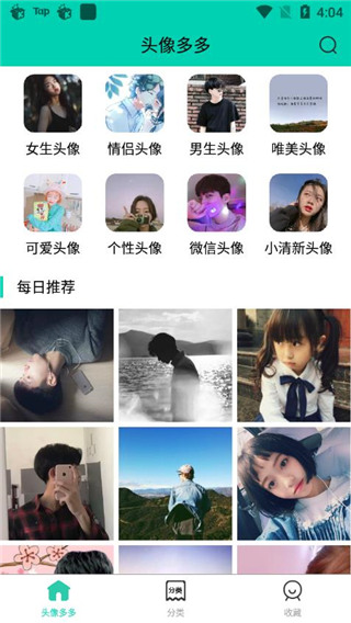 头像多多
