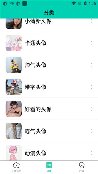 头像多多