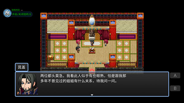 水浒风云传