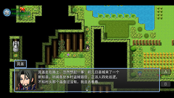 水浒风云传