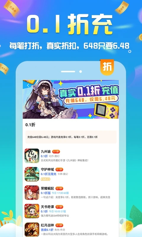 圈圈手游折扣平台