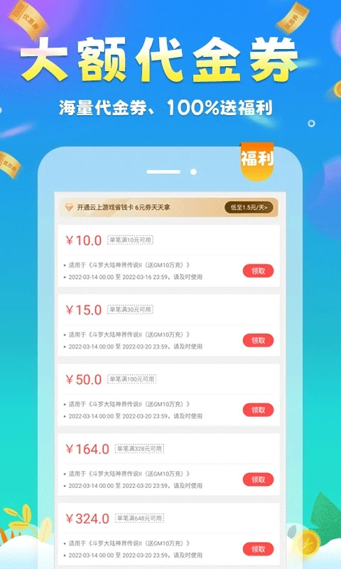 圈圈手游折扣平台