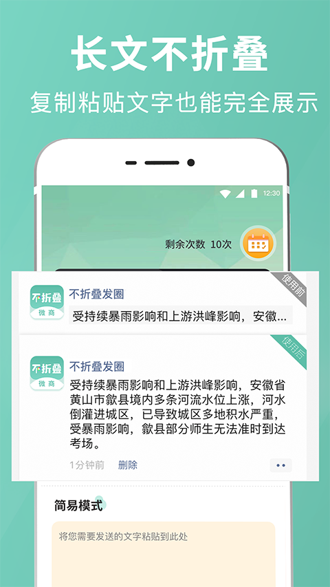 朋友圈文案输入法