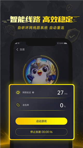 风喵加速器
