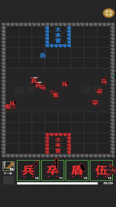 棋盘精英