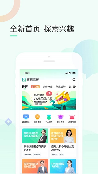 环球青藤