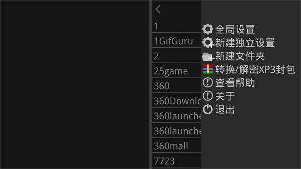 krkr2模拟器