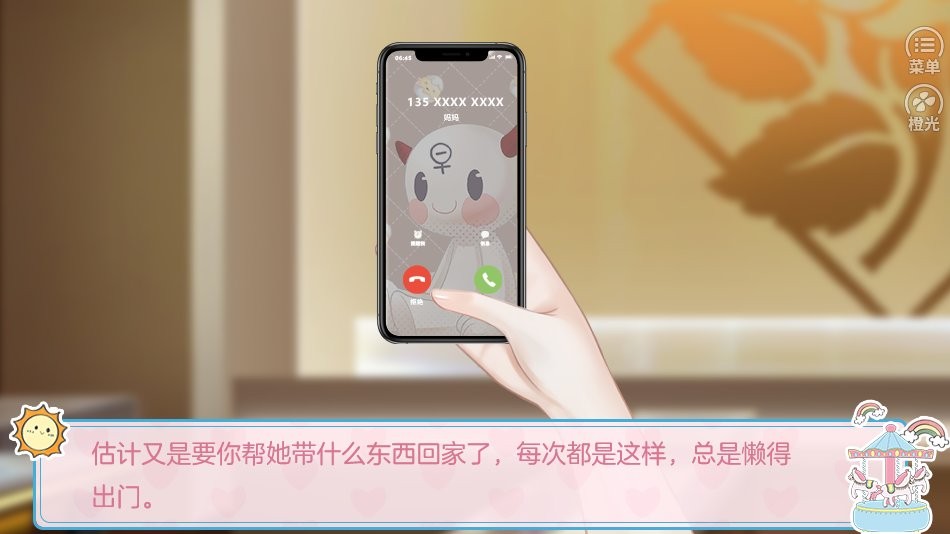 星动游乐场