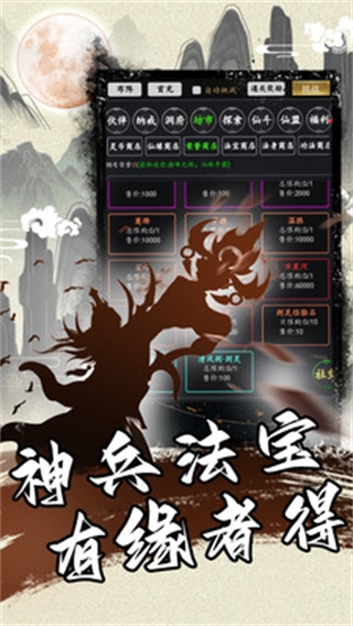 天火大道起源文字修仙挂机
