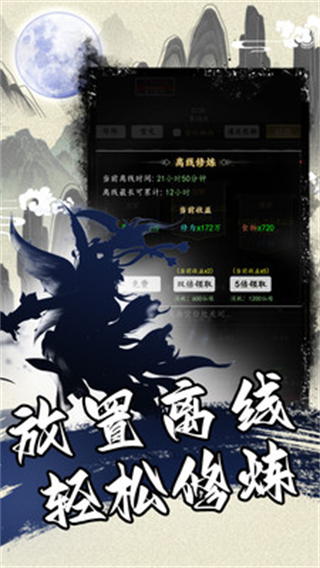 天火大道起源文字修仙挂机