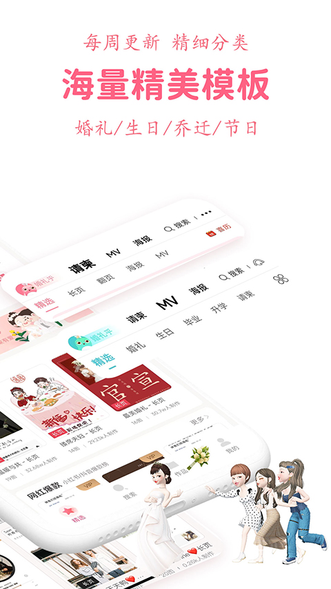 婚礼乎请柬