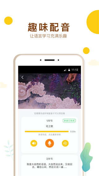 最美课本校园版
