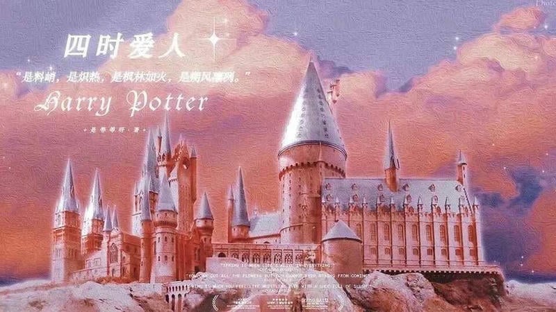 hp四时爱人