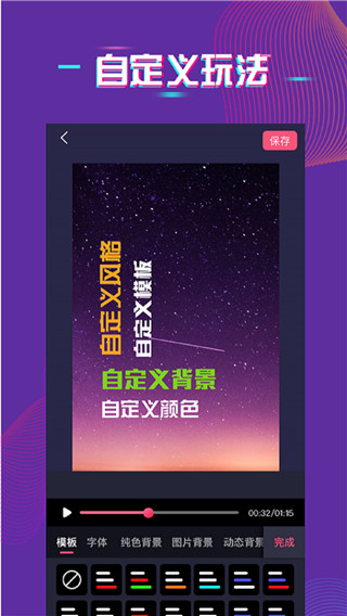 字拍