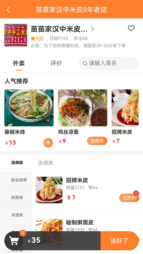 小镇外卖平台