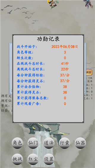 战仙门