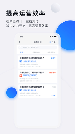 施王智慧房东