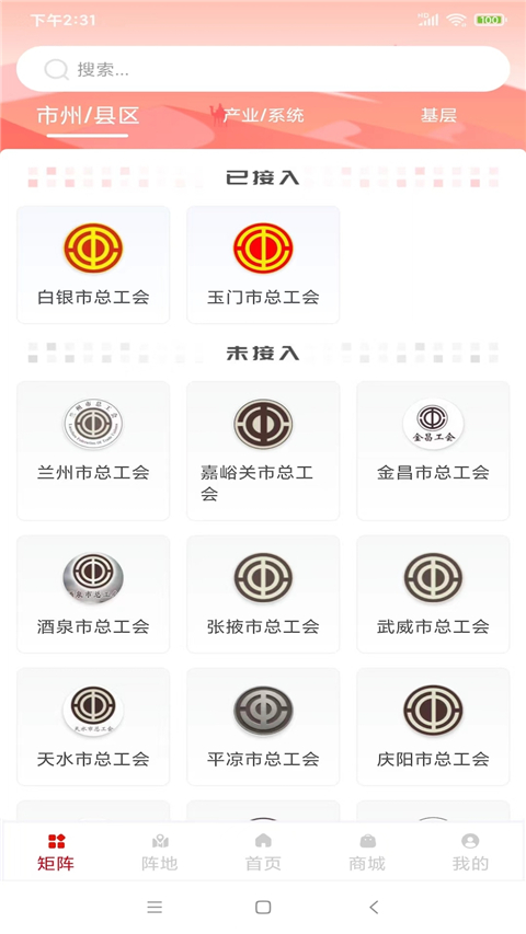 陇工惠
