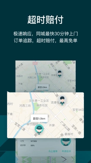 闪电修手机维修