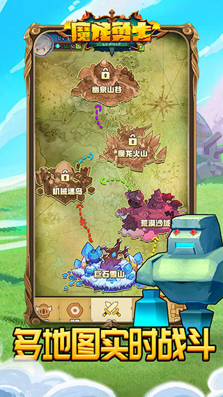 魔龙勇士