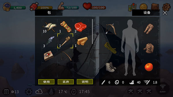 无人岛生存逃脱