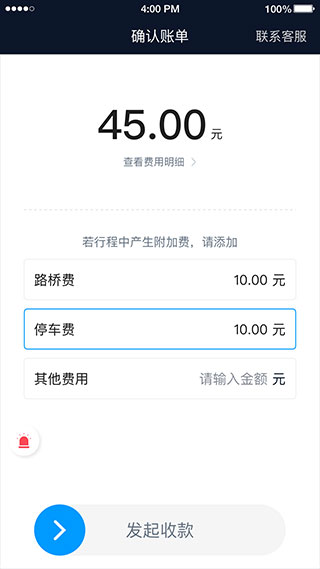 及时司机车主