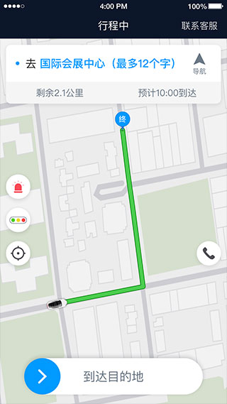 及时司机车主