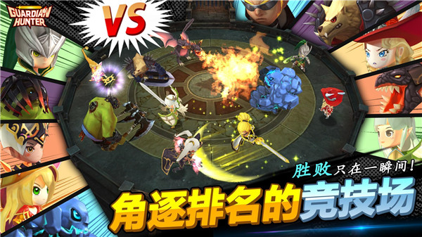 守护神猎手