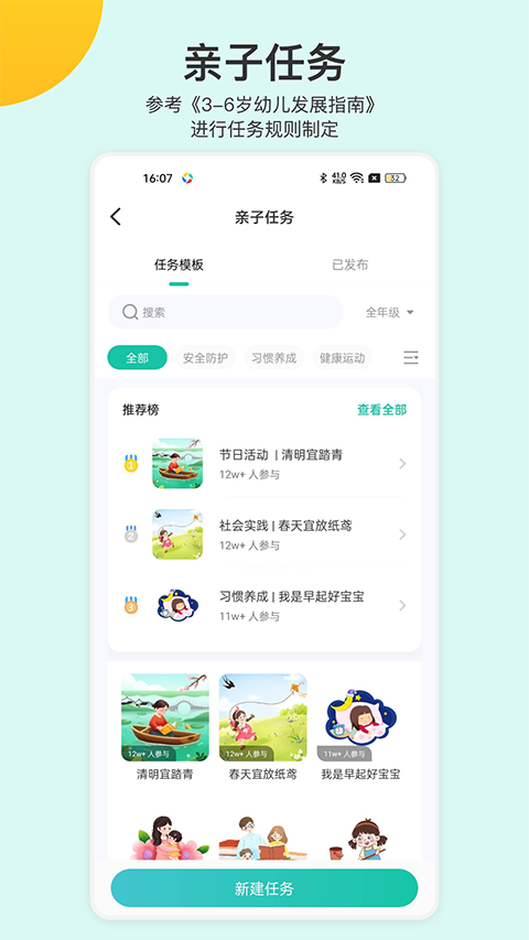 掌心宝贝园丁版