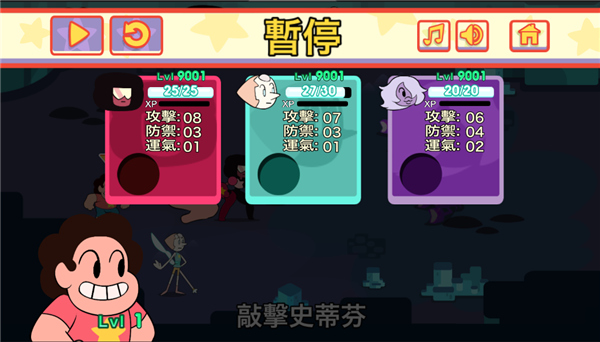 攻击光明史蒂芬宇宙