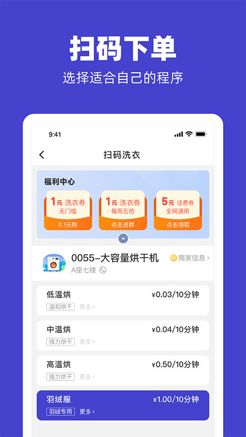 u净洗衣