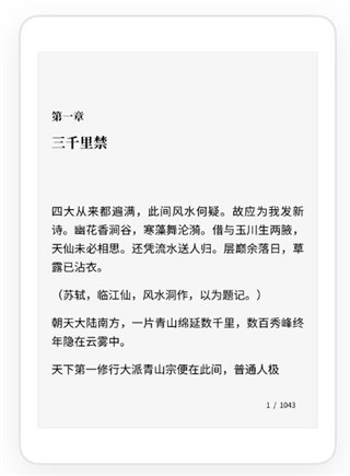 微信读书水墨版