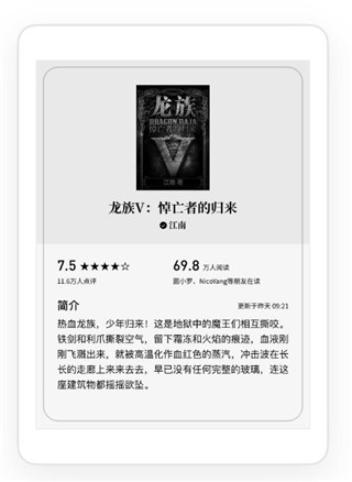 微信读书水墨版