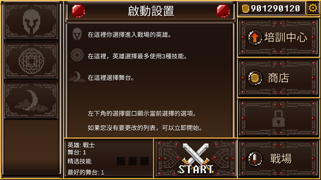 捍卫门