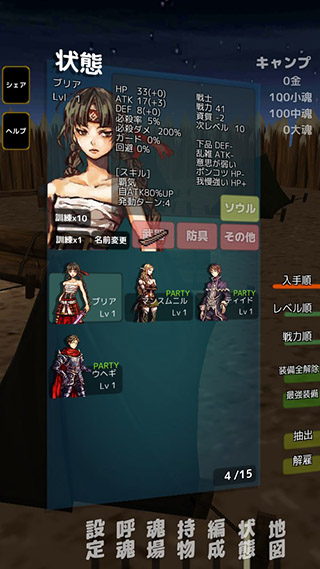 灵魂战士