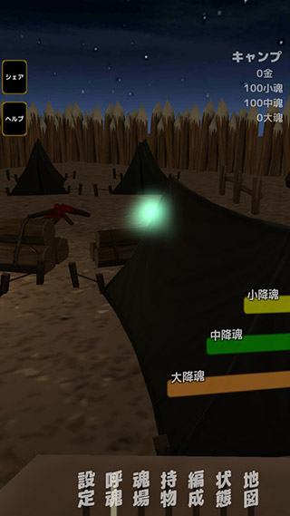 灵魂战士