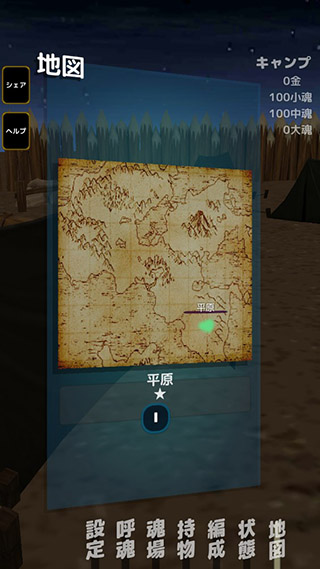 灵魂战士