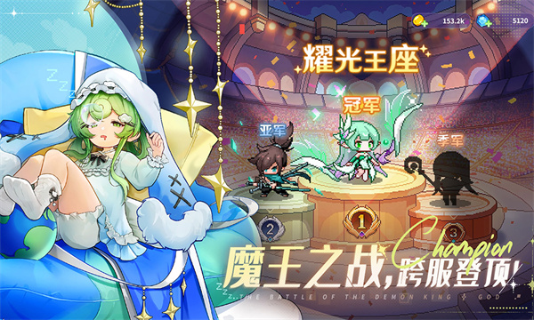 指尖像素城