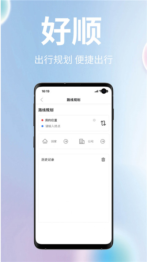 无锡智慧公交